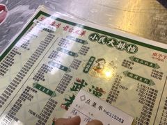 菜单-小民大排档(光谷店)