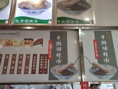 -清真高老大牛排胡辣汤(嵩山路总店)