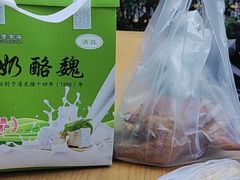 -奶酪魏(牛街总店)
