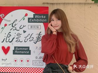 “爱自己是终身浪漫的开始”