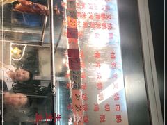 -下村新强记烧鹅店