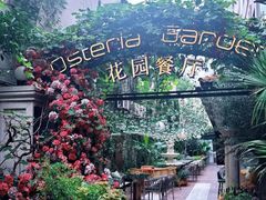 -Osteria Garden 生蚝花园餐厅(原进贤路店)