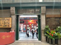 -瑞蚨祥(大栅栏店)