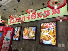 -嘉州鲜知味钵钵鸡(奎星楼店)