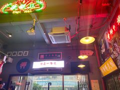 -黄师傅湿辣牛肉(胡桃里店)