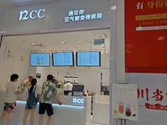 -12cc(望京凯德MALL店)