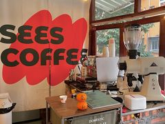 大堂-喜柿咖啡SeeS coffee