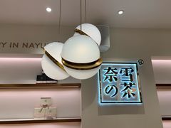 -奈雪的茶(大梅沙8号仓店)