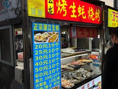 -海大南门夜市(海富街店)