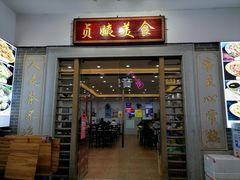 门面-贞姨美食·老字号海鲜大排档