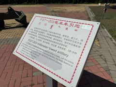 -北方兵器城