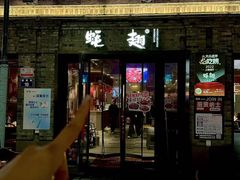 -蚝翅·海鲜粥·烧烤·龙虾季(海曙天一店)