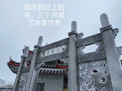 -南岳衡山风景名胜区