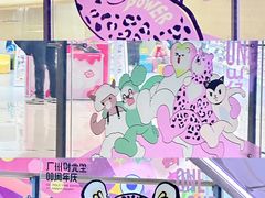 -广州保利时光里(建设大马路店)