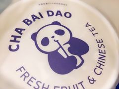 -茶百道(永旺店)