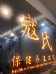 大堂-寇氏拔罐减肥