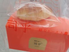 -司乎(MOMOPARK店)