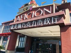 -歌斐颂巧克力小镇