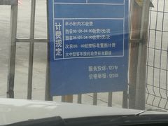 -徐泾东地铁站会展中心-地面停车场