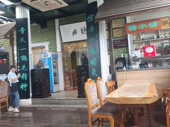 -漫渡庄绿岛花园•隐世庭园菜(滨湖店)