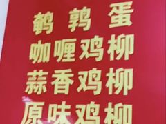 -大腕炸串(河东总店)