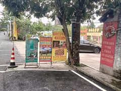 -荔枝红五号农庄