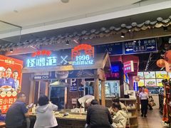 -怪噜范·老贵阳街头名小吃(汇金星力城店)