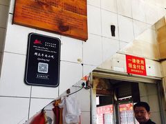 -群众牛肉小点(蚵仔煎)