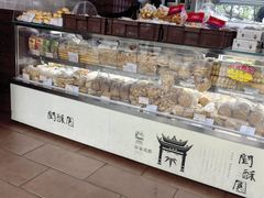 -闻酥园(大慈寺店)