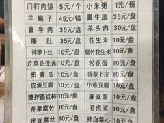 菜单-宝瑞门钉肉饼店
