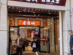 -老通城豆皮大王(吉庆街店)