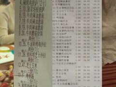 账单-I HOLIC艾豪丽披萨(KKone店)