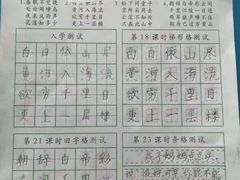 -赵汝飞练字硬笔书法(静安寺校区)