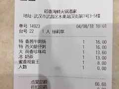 账单-稻香酒家·34年老字号·港式粤菜(汉街店)