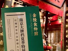 -南京大牌档(济南万象城店)