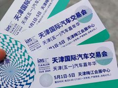 -天津梅江会展中心