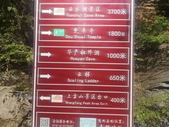 -北京上方山国家森林公园