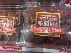 -味多美蛋糕(灯市口店)