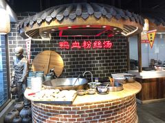 -老城南.鸭血粉丝汤(夫子庙店)