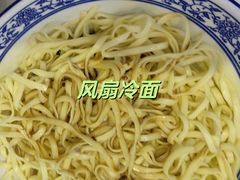 -伟记奥面馆(白塔东路店)