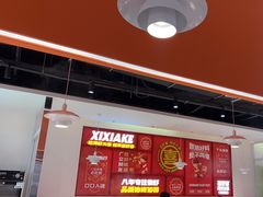 -喜虾客大虾火锅(济宁龙贵购物广场店)