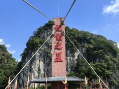 -英西峰林·洞天仙境