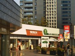 -炖物24章·顺时轻养茶(杭州保利时光里店)