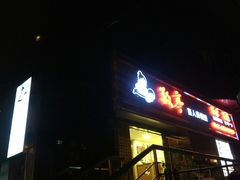 -敬亭盲人保健按摩(大连西路店)