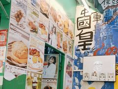 -九龙冰室(动漫星城店)
