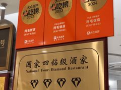 -阿毛饭店·宁波老字号(儿童公园旗舰店)