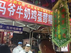 -正宁路小吃夜市