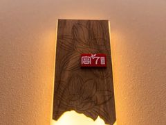-宫七SPA·高端Massage(浦东大道店)