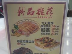 -嘉升大排档(番禺总店)