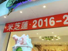 -柠檬车露(卖草地店)